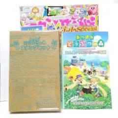新品 付録付 キャラぱふぇ ゲームSpecial あつまれ どうぶつの森 特大号
