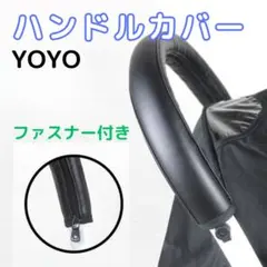 2026年最新】babyzen yoyo フロント バーの人気アイテム - メルカリ