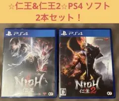 動作確認済⭐︎仁王⭐︎仁王2⭐︎PS4 ソフト 2本セット！