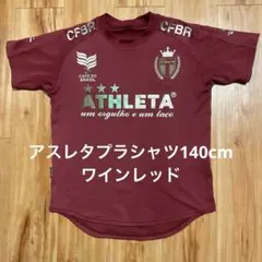 アスレタ　プラシャツ140cm ワインレッド