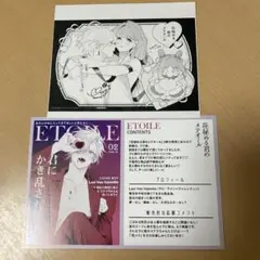 花秘める君のメテオール 3 特典