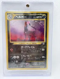 ヘルガー ☆ 拡張パック第3弾 めざめる伝説 PSA9 - メルカリ
