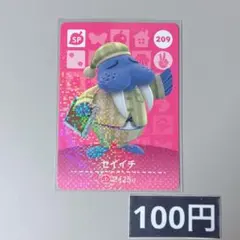 ★《100円》新品amiiboカード　第3弾 209 セイイチ（SP）