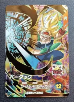 ドラゴンボールスーパーダイバーズ SDV3-043 GDR バーダック