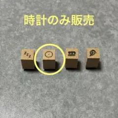 スタンプマルシェ　手帳スタンプmini 時計　7mm はんこ　スタンプ　№8