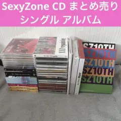 SexyZone CD シングル アルバム まとめ売り