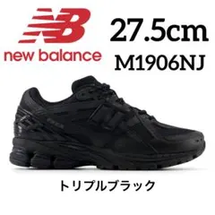 2026年最新】ニューバランス1906 トリプルブラックの人気アイテム