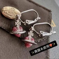激レア未使用 Vivienne Westwood ハートオーブピアス