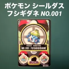 ポケモンシールダス　56枚セット ポケモンシールダス まとめ売り - メルカリ