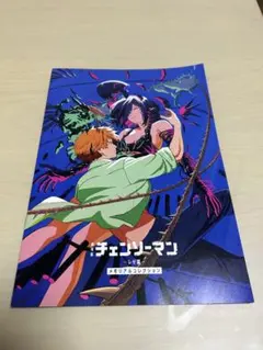 チェンソーマン レゼ編　入場者特典パンフレット