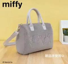 ミッフィー ボリス タイトーくじ / B賞 ふわふわバッグ 新品未使用