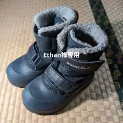 mont-bell 子ども用ブーツ ダークブルー