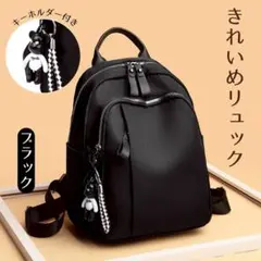 きれいめリュック ブラック レディース おしゃれ シンプル キーホルダー付き 熊のサムネイル