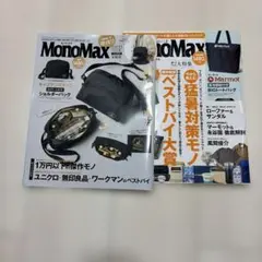 2026年最新】雑誌まとめ売りの人気アイテム - メルカリ