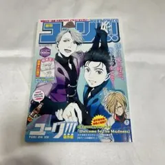 2026年最新】ユーリ on ice 全巻購入特典の人気アイテム - メルカリ