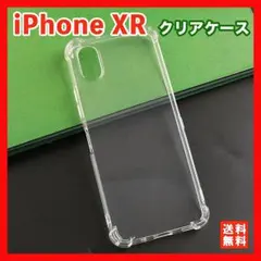 iPhone XR ケース クリア ソフト 薄型 シリコン スマホケース△
