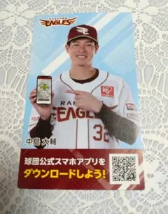 東北楽天ゴールデンイーグルス 中島大輔 トレカ - メルカリ