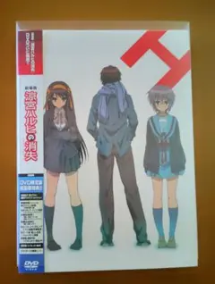 涼宮ハルヒの消失('10SOS団)〈限定版・2枚組〉