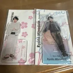 【即購入可】Snow Man宮舘涼太　アクリルスタンド2点セット