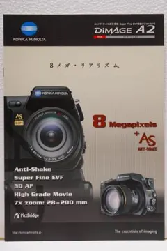 2025年最新】コニカミノルタ dimage a2の人気アイテム - メルカリ