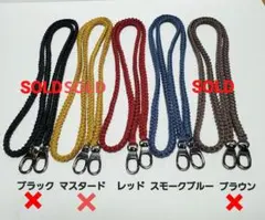 【ハンドメイド】ショルダーストラップ (2色セット)