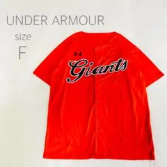Giants Under Armour 応援 シャツ F オレンジ ゆったり