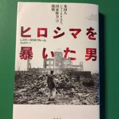 ドキュメント 暴走族 PART 1 昭和55年発行 二見書房 - メルカリ
