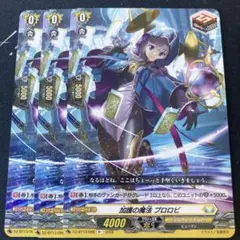 2026年最新】加護の魔法 プロロビ SIRの人気アイテム - メルカリ