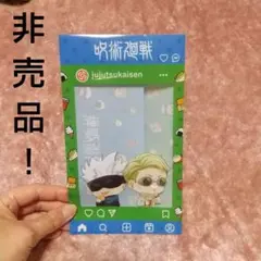 呪術廻戦五条悟&七海建人ミニクリアファイル