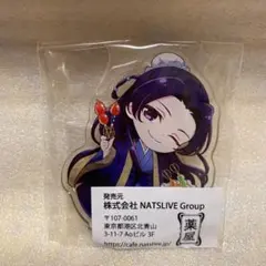 薬屋のひとりごと 薬屋祭 楼蘭妃 デフォルメアクリルスタンド - メルカリ
