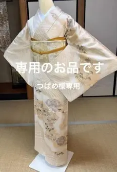 4点フルセット 正絹訪問着　袋帯　帯締め帯揚げ