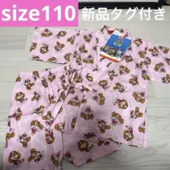 ◎ パウパトロール　スカイ　キッズ　甚平　夕涼み会　お祭り　パウパト　ピンク