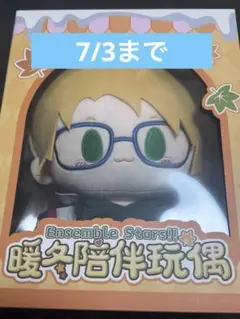 暖冬相伴 ぬいぐるみ 遊木真 - メルカリ