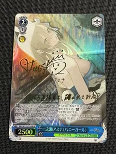 2026年最新】ヴァイス sp 一之瀬アスナの人気アイテム - メルカリ