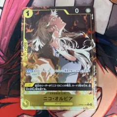 ニコオルビア：始めようキャンペーン C パラレル OP09-106 プロモ