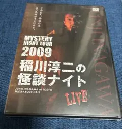 ALL NIGHT LONG TRILOGY DVD3枚組 北川 悠仁 ホラー - メルカリ