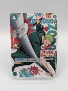 ワンピースカード ROUND1 ゾロ プロモ PRB02-006 非売品