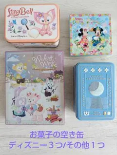 空き缶/ディズニー３つ/その他１つ