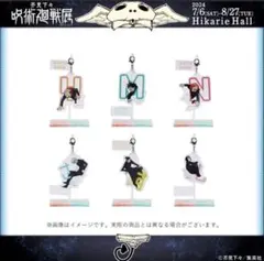 呪術廻戦展　ゆらっとフィギュアコレクション　コンプリート