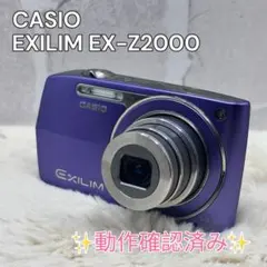 美品　CASIO EXILIM EX-Z2000 バッテリー付 EX-Z2000 - デジタルカメラ - CASIO