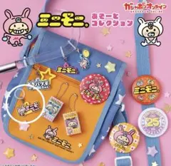 ミニモニ。 あそーとコレクション B賞 ラバーめじるしアクセサリー デザインB