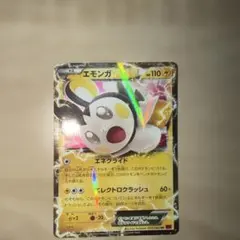 エモンガEXのサムネイル