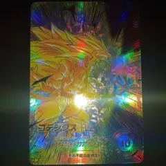 ドラゴンボールダイバーズSDV7-022GDR★ゴテンクスパラレル