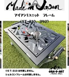 oka-d-art ST-310 ST-340用 カスタムパーツのサムネイル