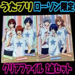 うたの☆プリンスさまっ♪ クリアファイル 2枚セット ローソン うたプリ