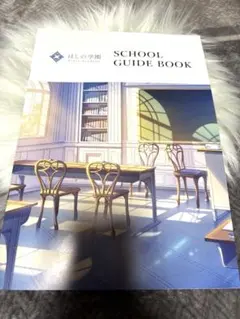 にじさんじ 冊子 すぷれあ ほしの学園