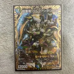 2026年最新】超重竜ゴルファンタジスタ bの人気アイテム - メルカリ
