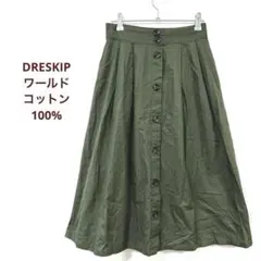 ドレスキップ　フレアスカート　コットン100% ミモレ丈　ボタンデザイン　カーキ