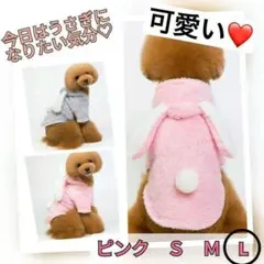 【ピンクL】犬服 長いうさぎ耳パーカー　人気　可愛い　暖か　秋冬　フリース