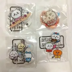 ちいかわ　アクリルスタンド　4種つめあわせ　ナガノ